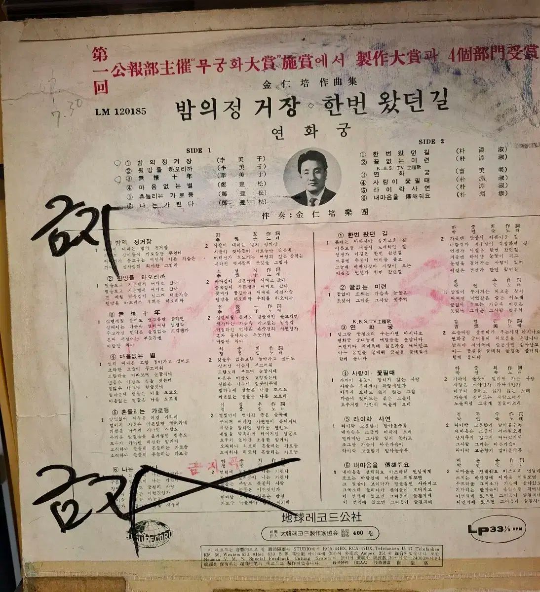 イミザ LL 夜の 駅 禁止曲収録 アルバム EX