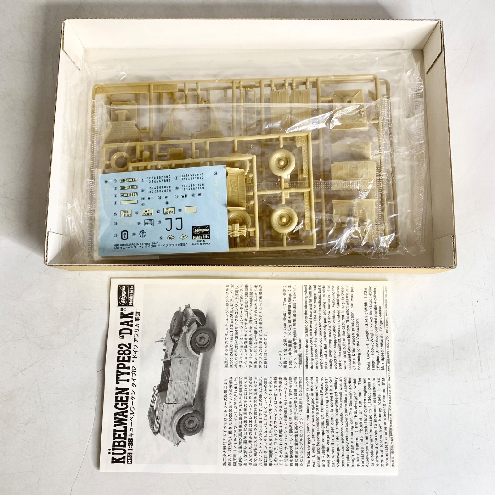 未組立 ハセガワ 1/35 キューベルワーゲン タイプ82 ドイツ