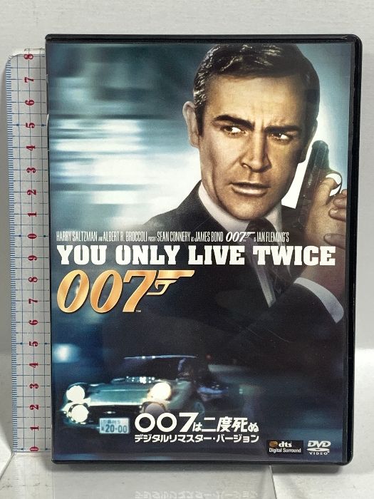 007は二度死ぬ (デジタルリマスター・バージョン) 20世紀