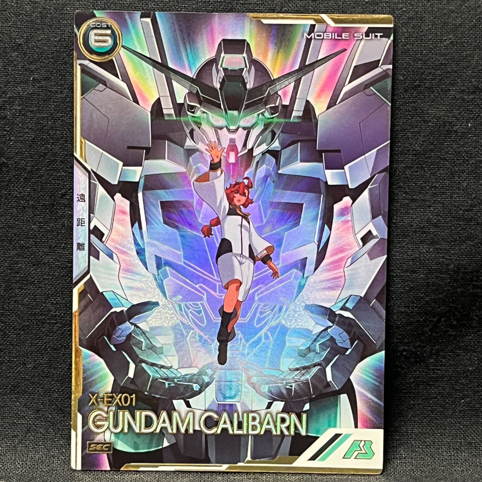 ガンダム アーセナルベース キャリバーンU シークレット LX03-059