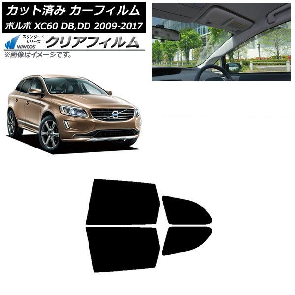 カーフィルム ボルボ XC60 DB DD 2009年～2017年 リアドアセット WINCOS クリア IR85HD AP-WFHD0342-RD