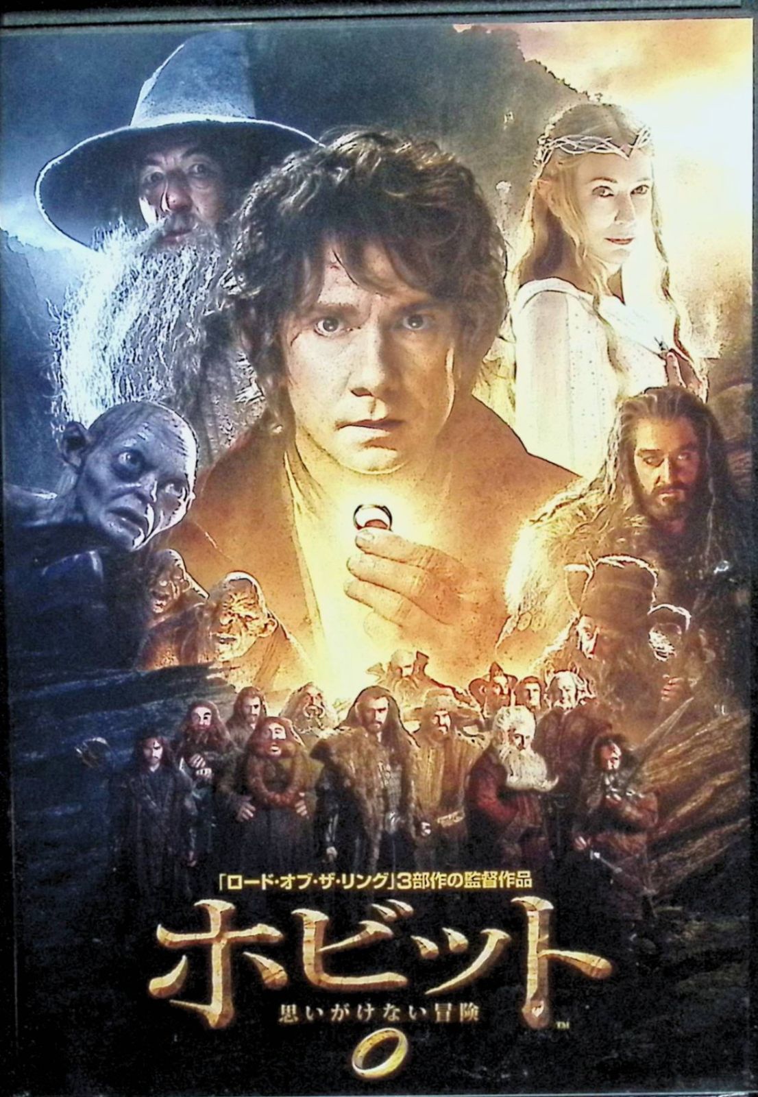 ホビット 3作品セット [DVD] ホビット エクステンデッド・エディション