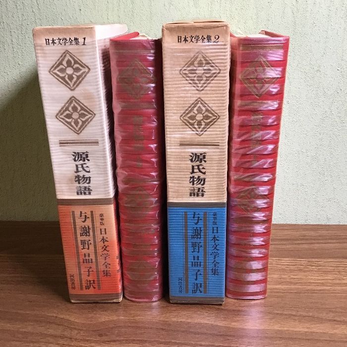 源氏物語 日本文学全集上下巻セット日記付き 日本文学全集 源氏物語(上下巻)、王朝日記随筆集 計3冊
