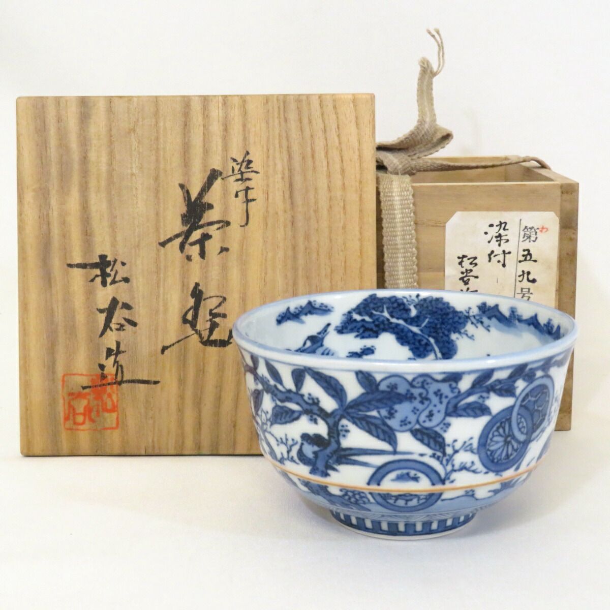 六月の特売品】指月窯 波多野善蔵作 萩焼 つかえ 茶碗 茶道具 【