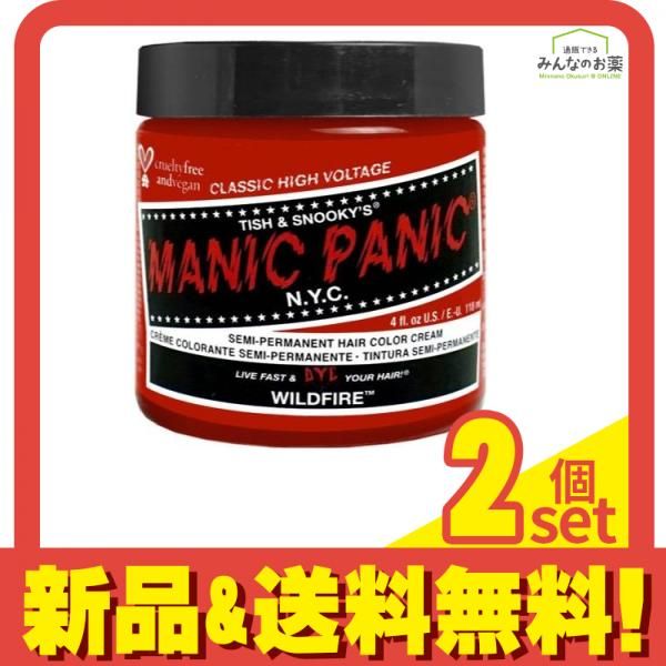マニックパニック ヘアカラークリーム ワイルドファイア 118mL 2個セット まとめ売り