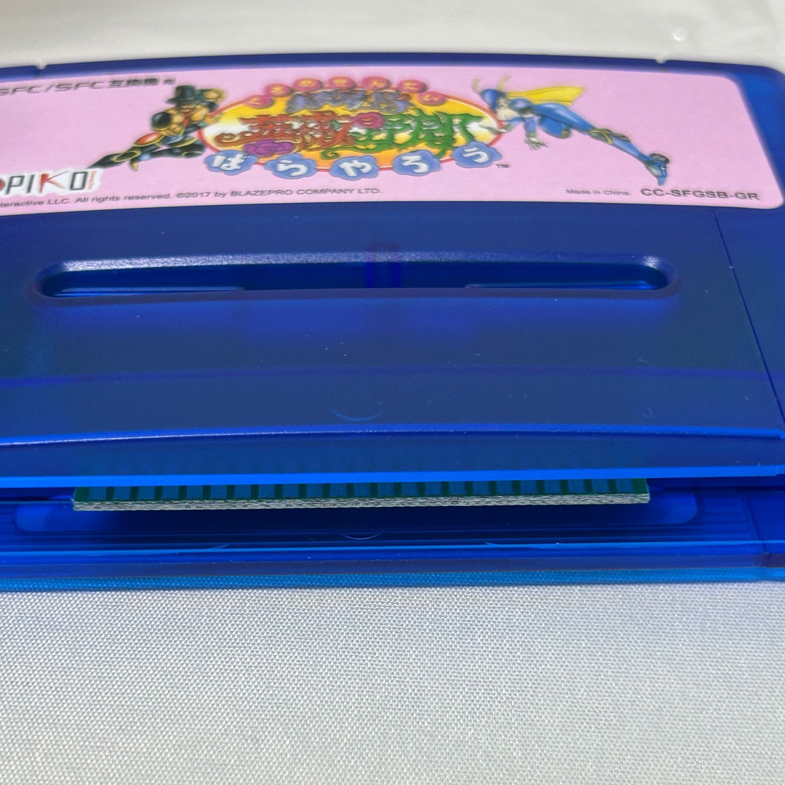 浜館25-527】 SFC / SFC 互換機 スーパーファミコン 美食戦隊