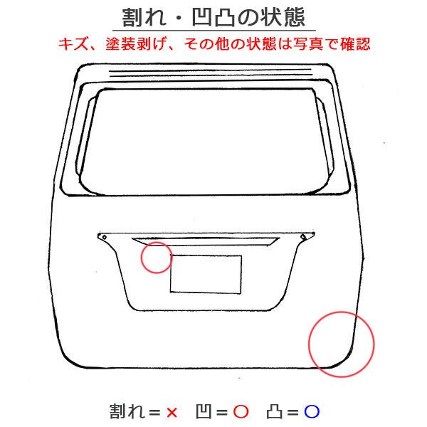 オーラ AURA ノート NOTE FE13 FSNE13 E13 SNE13 リアゲート バックドア リアハッチ ダークメタルグレーメタリック KAD 日産 144873 FFCRYSTALESIA_COM