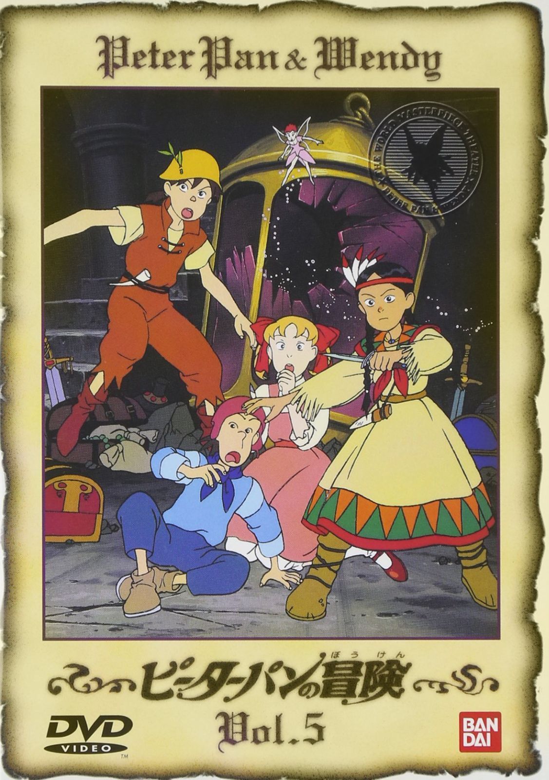 フジテレビ系放映アニメーション ピーターパンの冒険〈音楽編〉 ピーターパンの冒険 音楽編 Peter Pan: The Animated Series OST