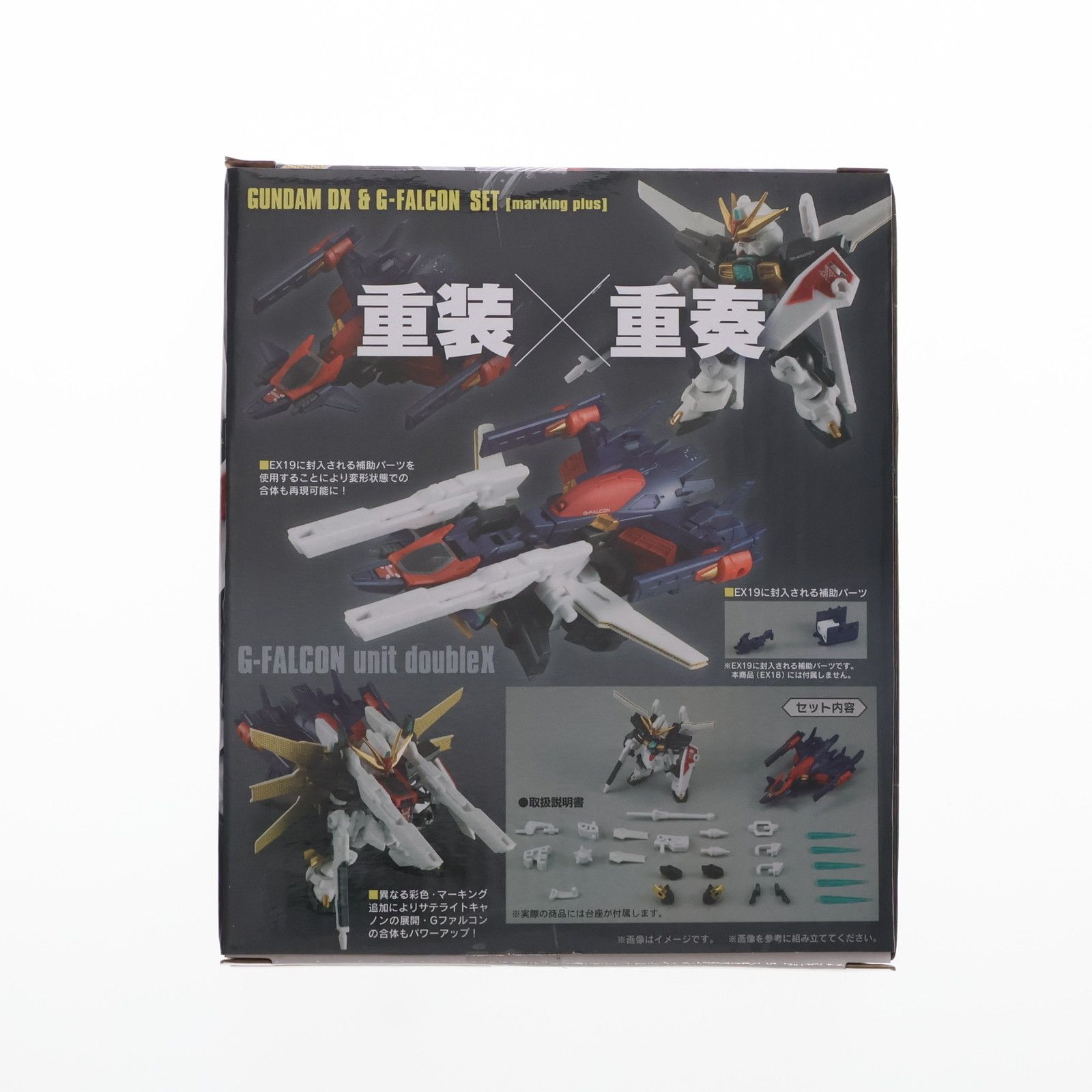 プレミアムバンダイ限定 機動戦士ガンダム MOBILE SUIT ENSEMBLE
