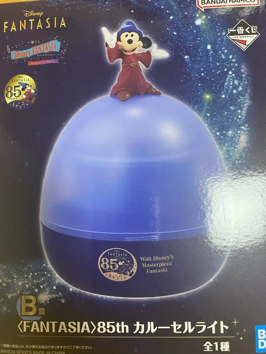 パッケージ) ディズニー ファンタジア 一番くじ B 賞 売ります