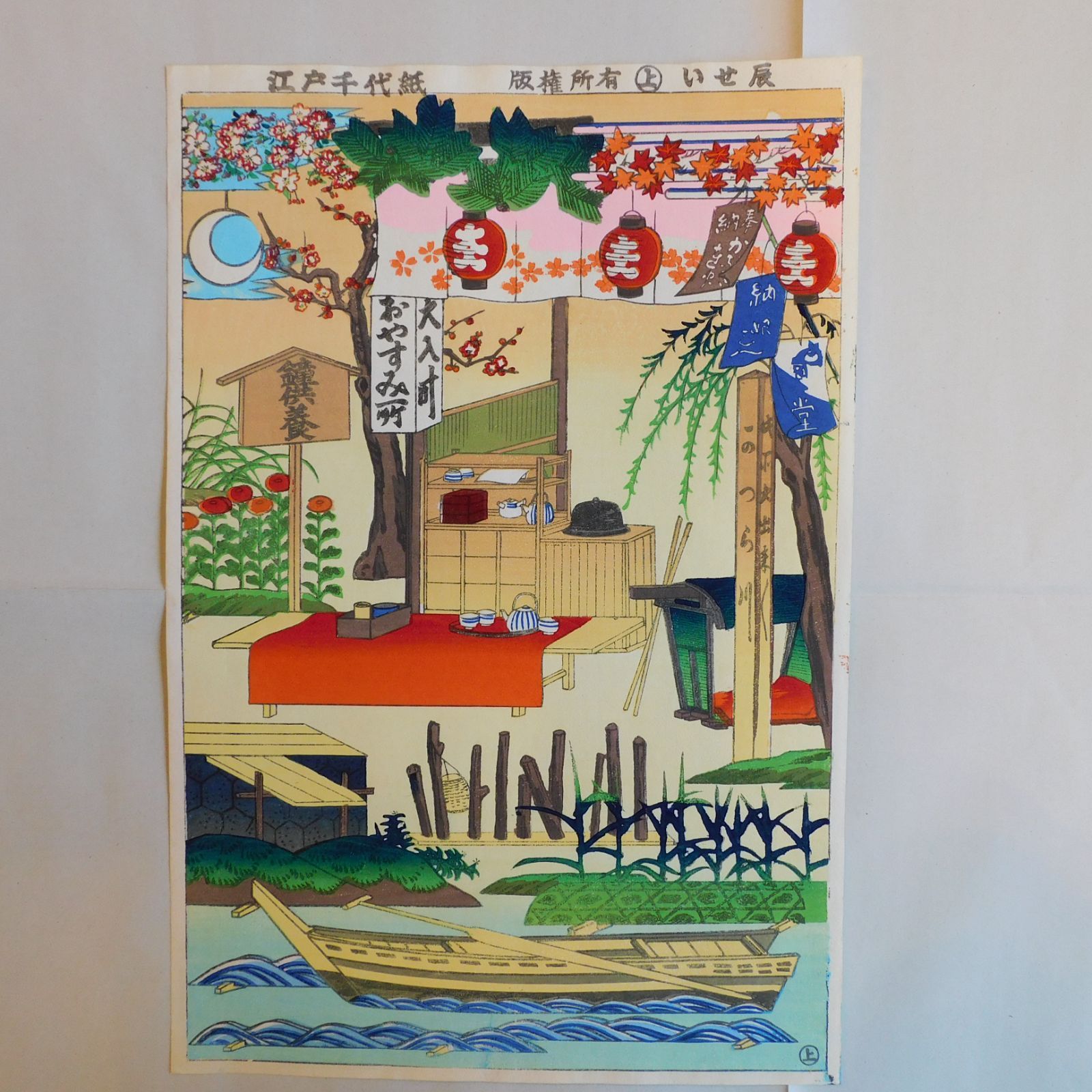 創作版画】友田 充 「ネコ(E.C)3-Ⅰ」1/30 限定少し焼けあり