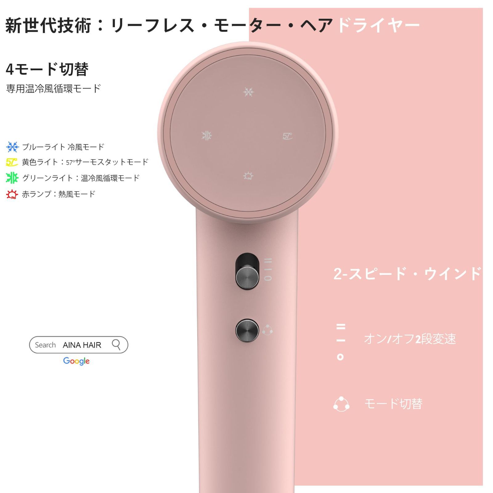 AINAディフューザー付きヘアドライヤー