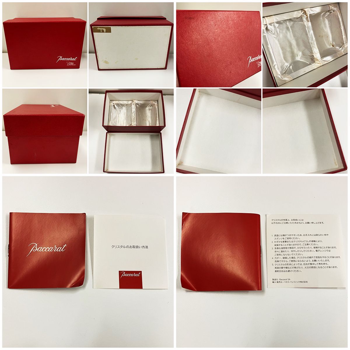  Baccarat バカラ ローハン ワイングラス 2客セット コップ グラス コップ グラス 酒器