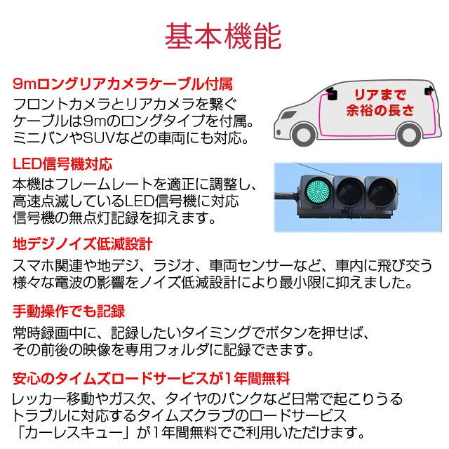 メーカー製 前後カメラ