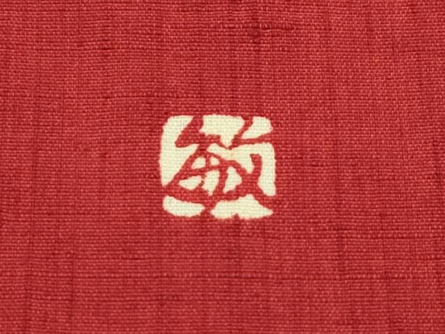 平和屋本店□希少 日本工芸会正会員 釜我敏子 型絵染 九寸名古屋帯 紬  