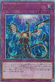 【最安値】遊戯王 PSA10 無限泡影 20th PSA10鑑定済〕無限泡影【20thシークレット】{20TH-JPC99}《罠》