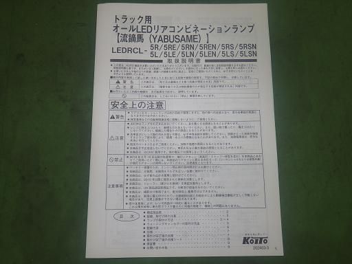 デコトラ