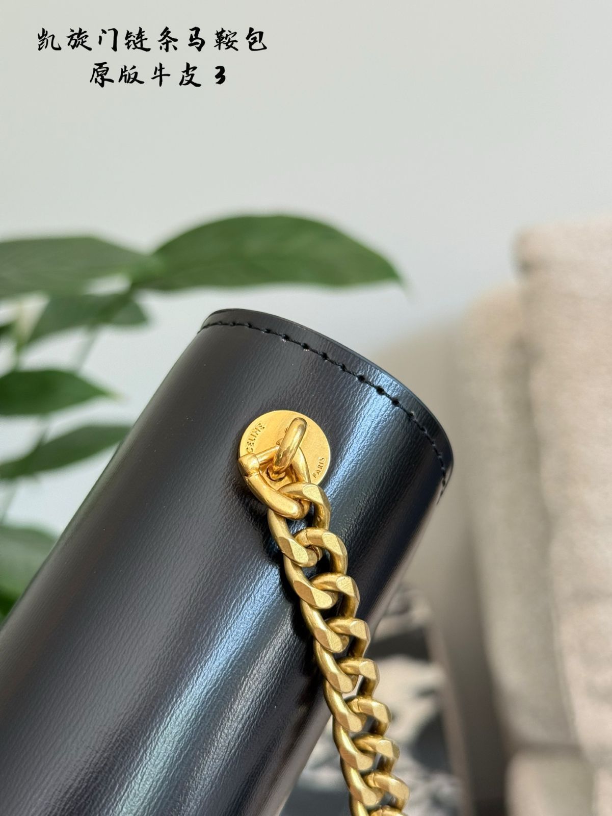 ♡関税送料込♡CELINE BESACE サドルバッグ 今日特価】CELINE クラシックブラック & ゴールド トリオンフェ