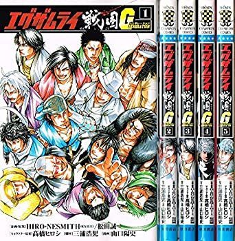 【中古】エグザムライ 戦国G コミック 全5巻完結セット (少年チャンピオン・コミックス)