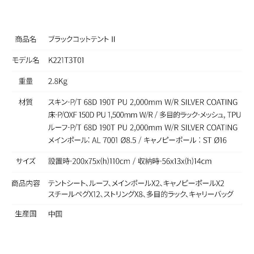 KZM ブラックコットテントII 小型テント 1人用 ソロキャンプ 軽量テント 高床式 キャンプ (kzm-k221t3t01) - メルカリ