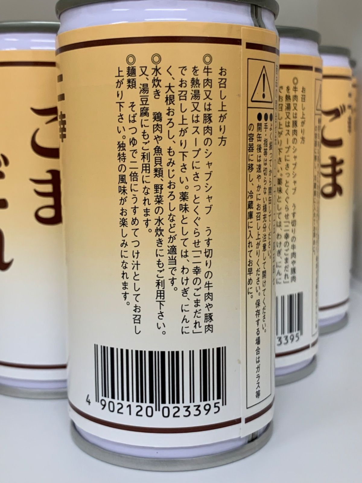 二幸　ごまだれ190g 缶　10本セット