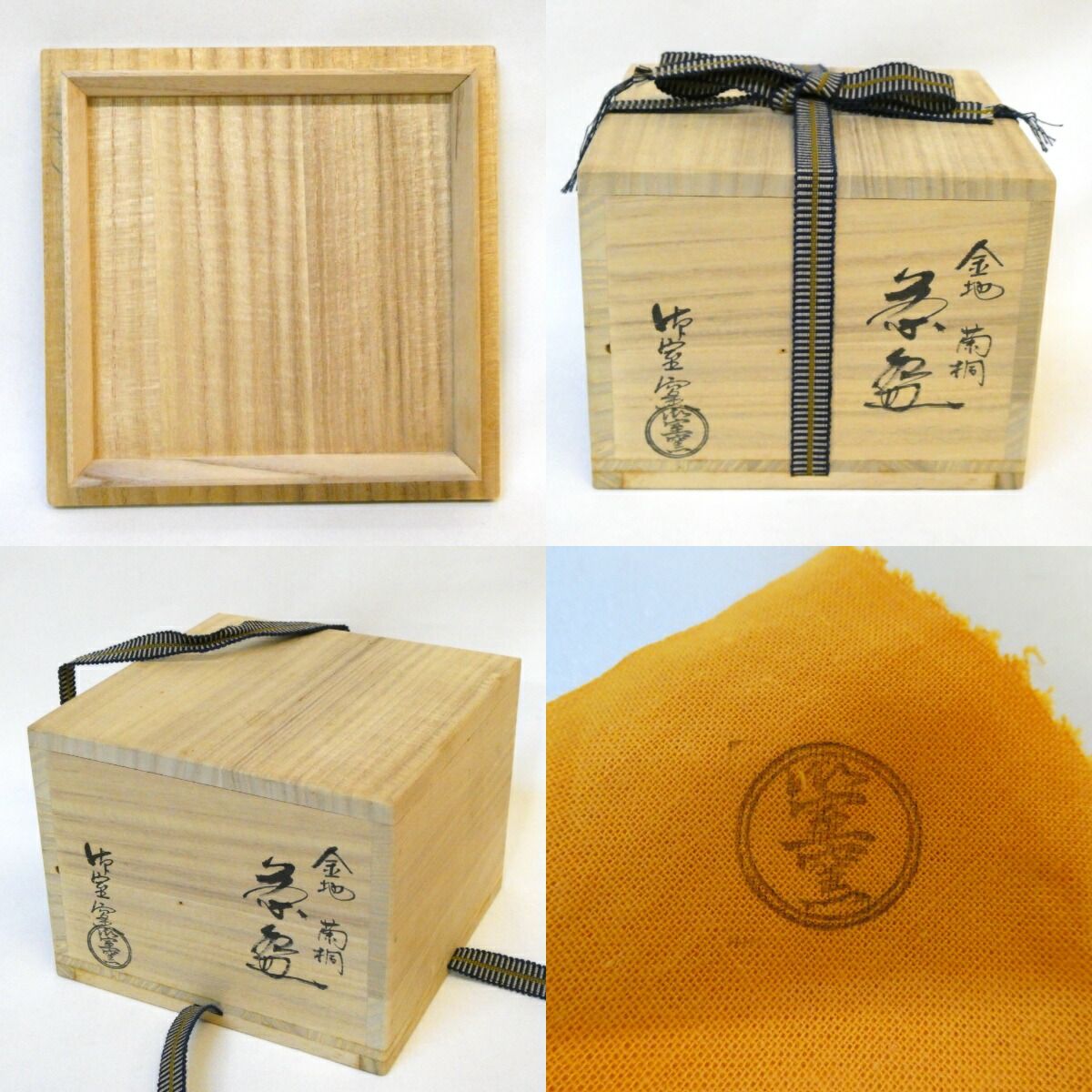 茶道具