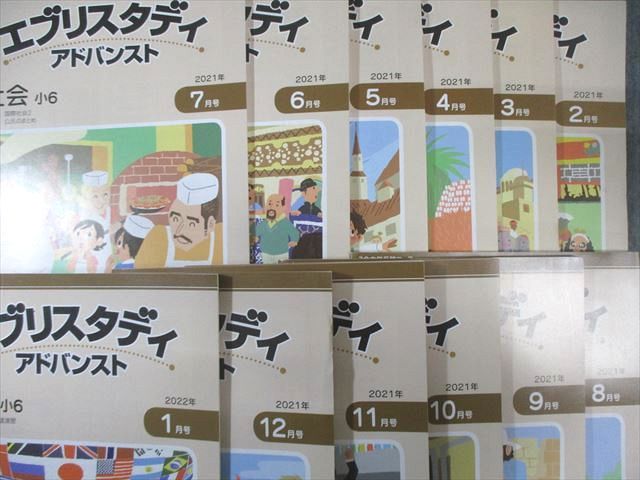 Z会 小6 エブリスタディ アドバンスト 国語 2021年2月〜2022年1月 通年セット 計12冊 070R2D Z会 小6 エブリスタディ アドバンスト 国語 2021年2月～2022年1