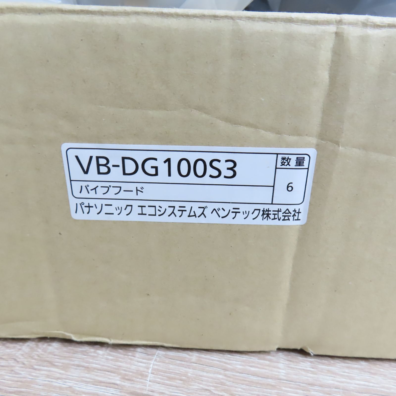 Panasonic パナソニック パイプフード VB-DG100S3 5個セット