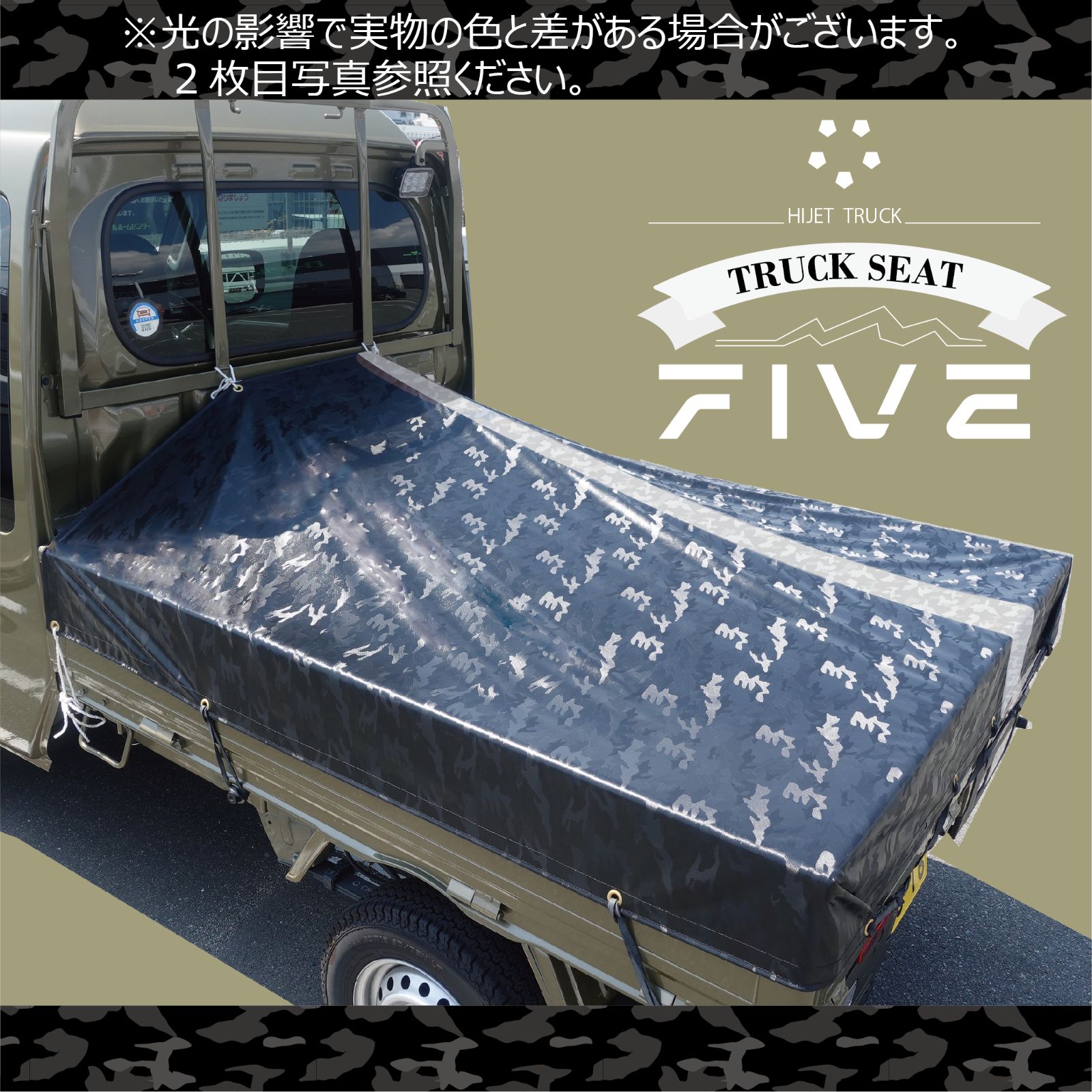 日本製】S500P ハイゼットジャンボ 荷台トラックシート（迷彩柄 