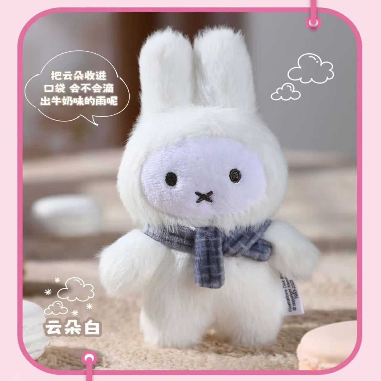 VIPO ミッフィふわふわチャーム　６個入り＋シークレット 正規品 | (お座り) VIPO ミッフィー マカロンふわふわ