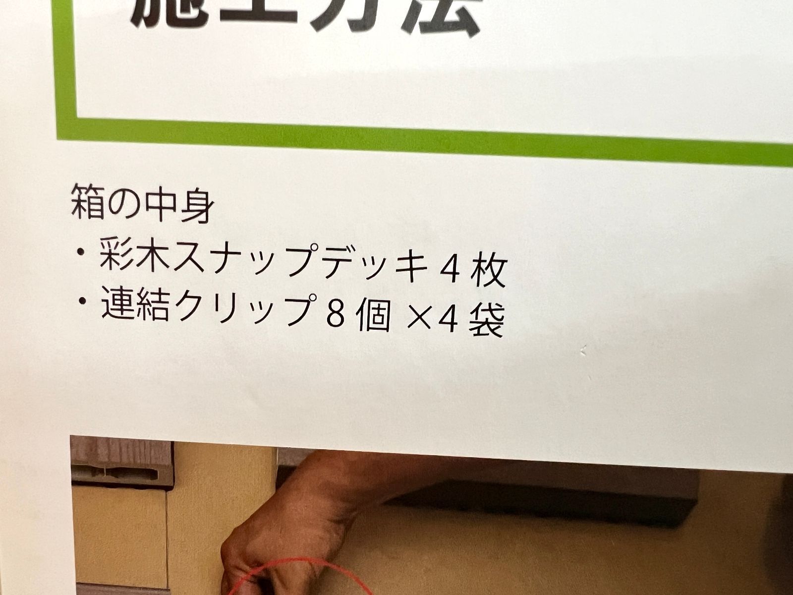 お庭に