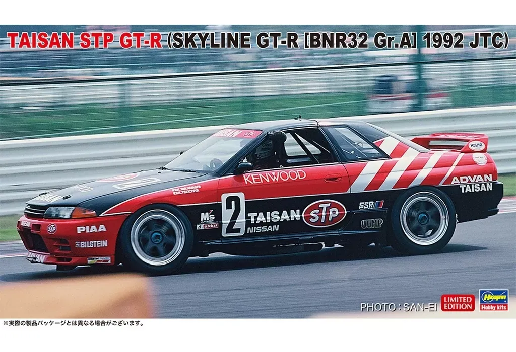 2026年最新】高橋国光 スカイラインの人気アイテム - メルカリ