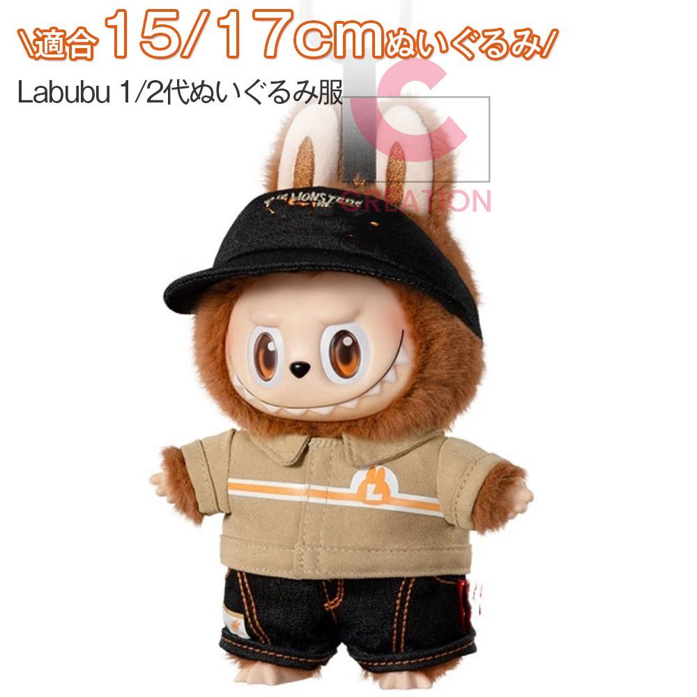 Labubu 1/2代目 ぬいぐるみ服 【怪味コンビニ】3点セット 15