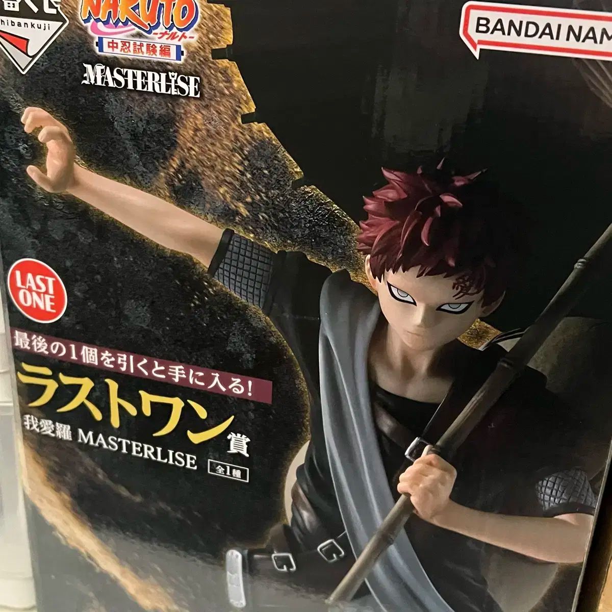 NARUTO -ナルト- 一番くじ 中級忍者検定 くじ 最後 勝ちました 我愛羅 フィギュア