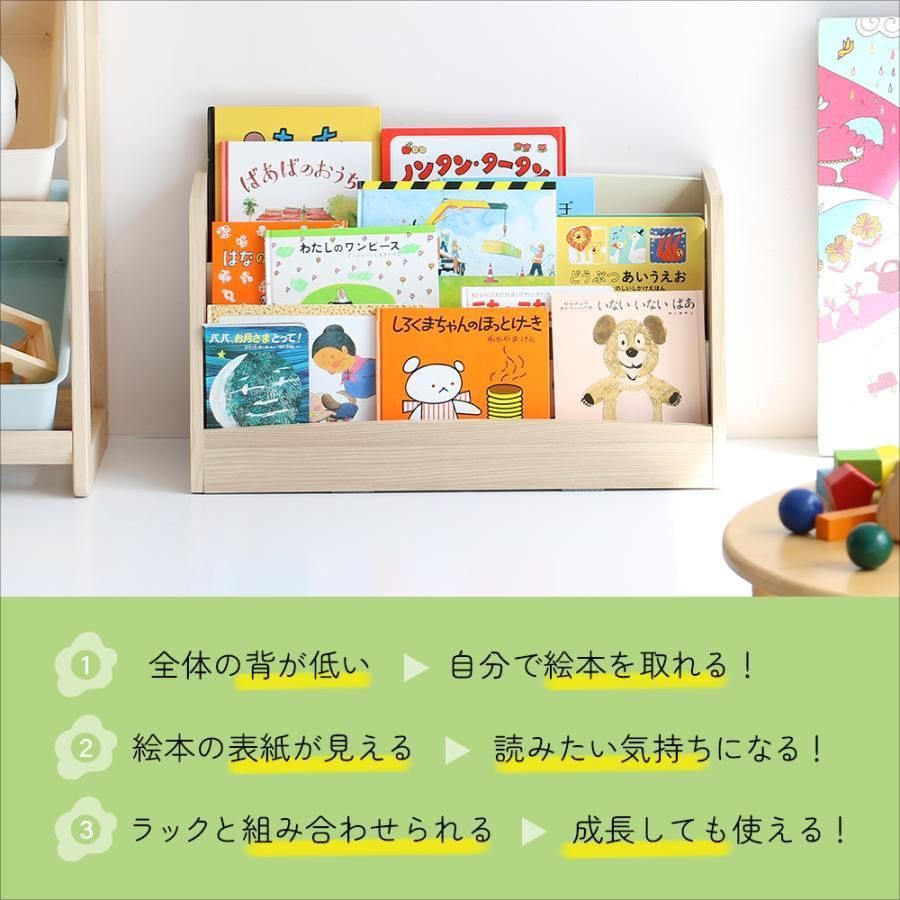 絵本　絵本棚　本棚　マガジンラック ラック 表紙 絵本 絵本棚 本棚 マガジンラック ラック 表紙