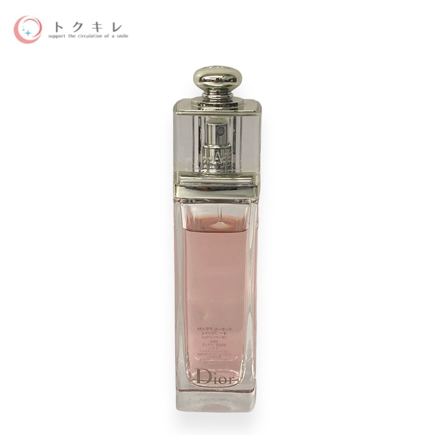 中古】ディオール アディクト オー フレッシュ50ml