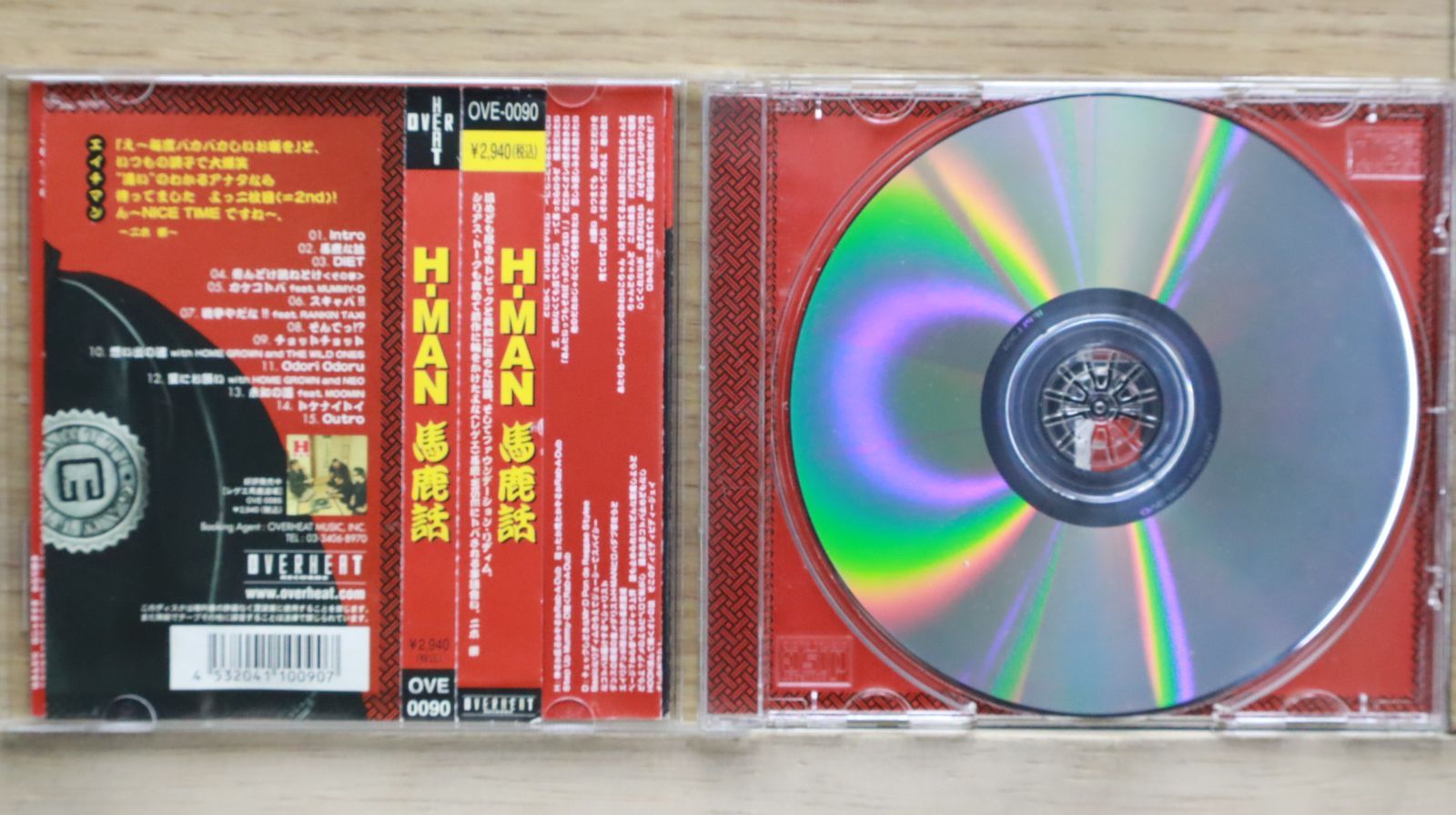 国内盤CD☆エイチマン/H-MAN□ 馬鹿話 【OVE0090/4532041100907