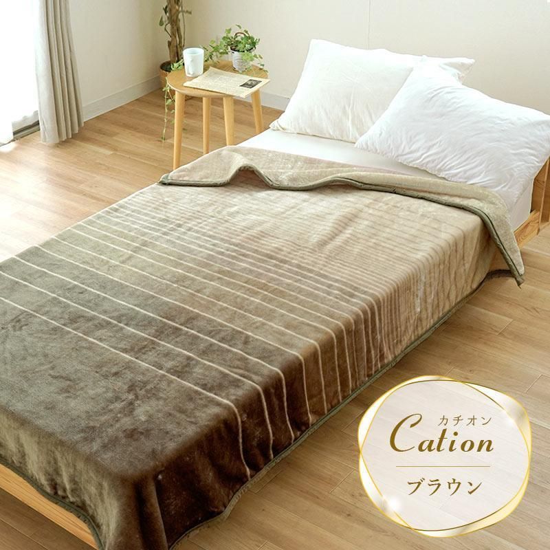 西川 毛布 シングル 1億円毛布 ニューマイヤー毛布 薄手 暖かい