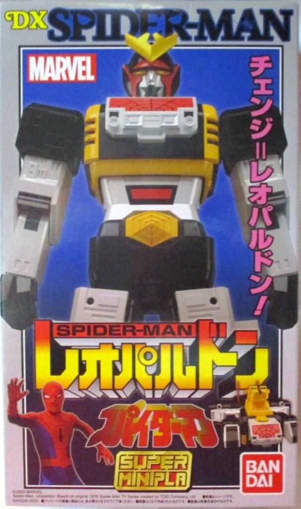 バンダイ スパイダーマン スーパーミニプラ レオパルドン