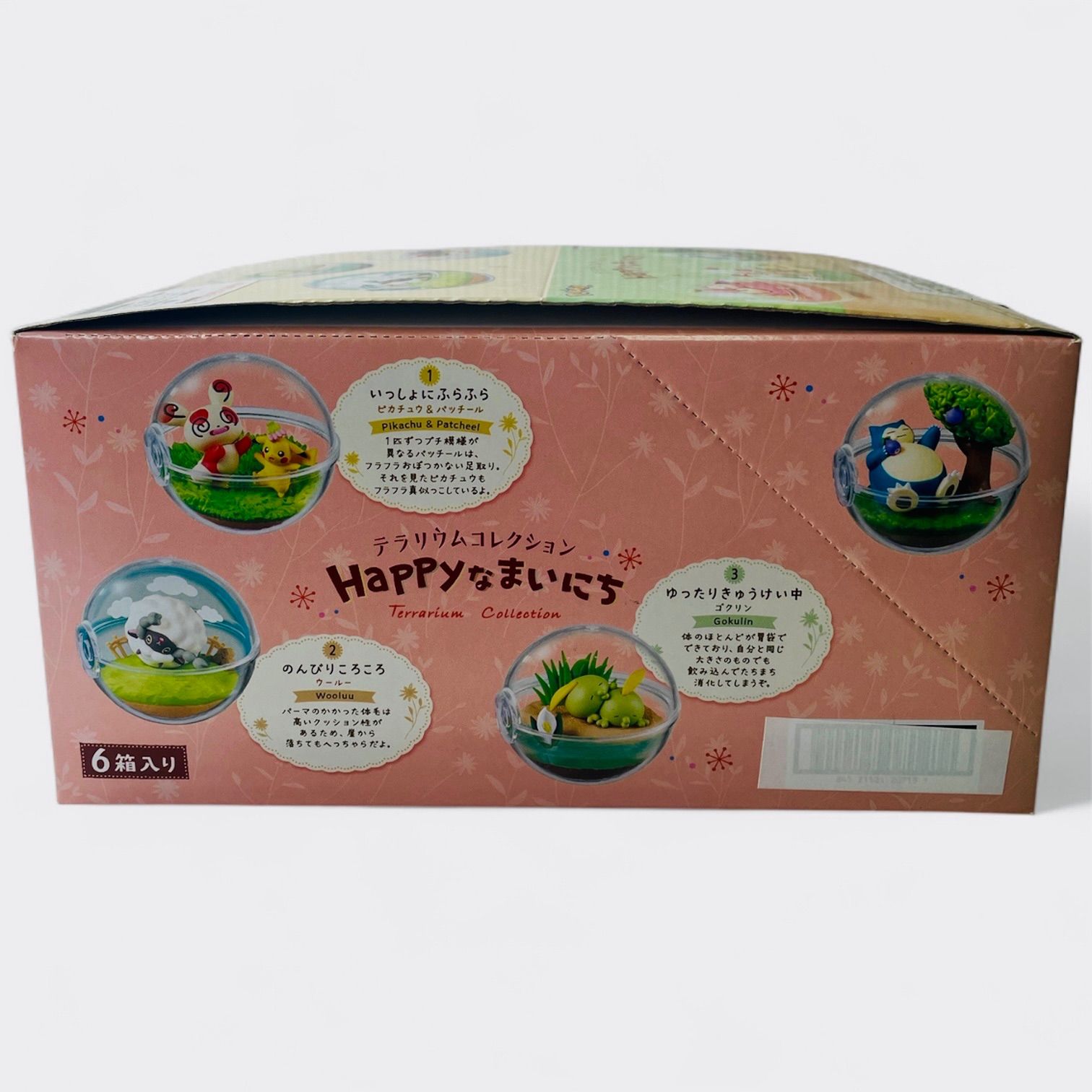 リーメント ポケットモンスター テラリウムコレクション ～Happyなまい 