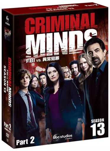 中古】海外TVドラマDVD クリミナル・マインド/FBI vs.異常犯罪