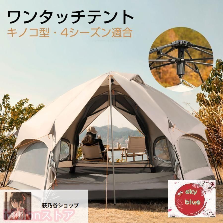 ワンタッチテント キノコテント ドーム型テント キャンプテント 耐水 UVカット キャンプ 公園 ファミリーテント ポール付 グランドシート