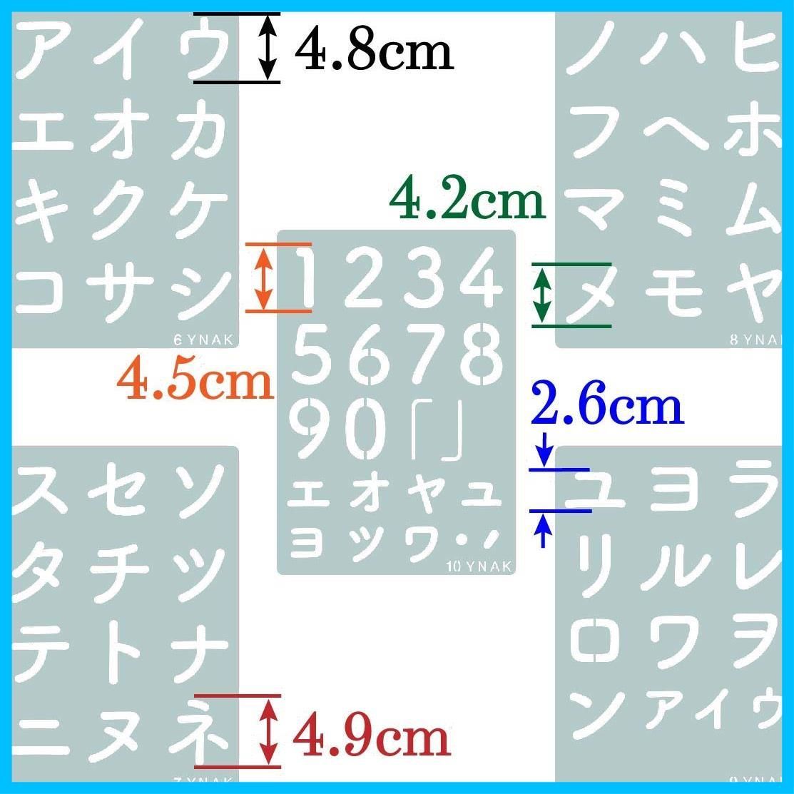 大特価】漢字 数字 干支 カタカナ など 大 ひらがな 小文字 令和 日本語 ステンシルプレート 新元号 グリーティング ジャーナルカード 型 雑貨  リメイク テンプレート DIY 制作 ステンシルシート (26cm×18cm 20枚 YNAK セット) メルカリShops