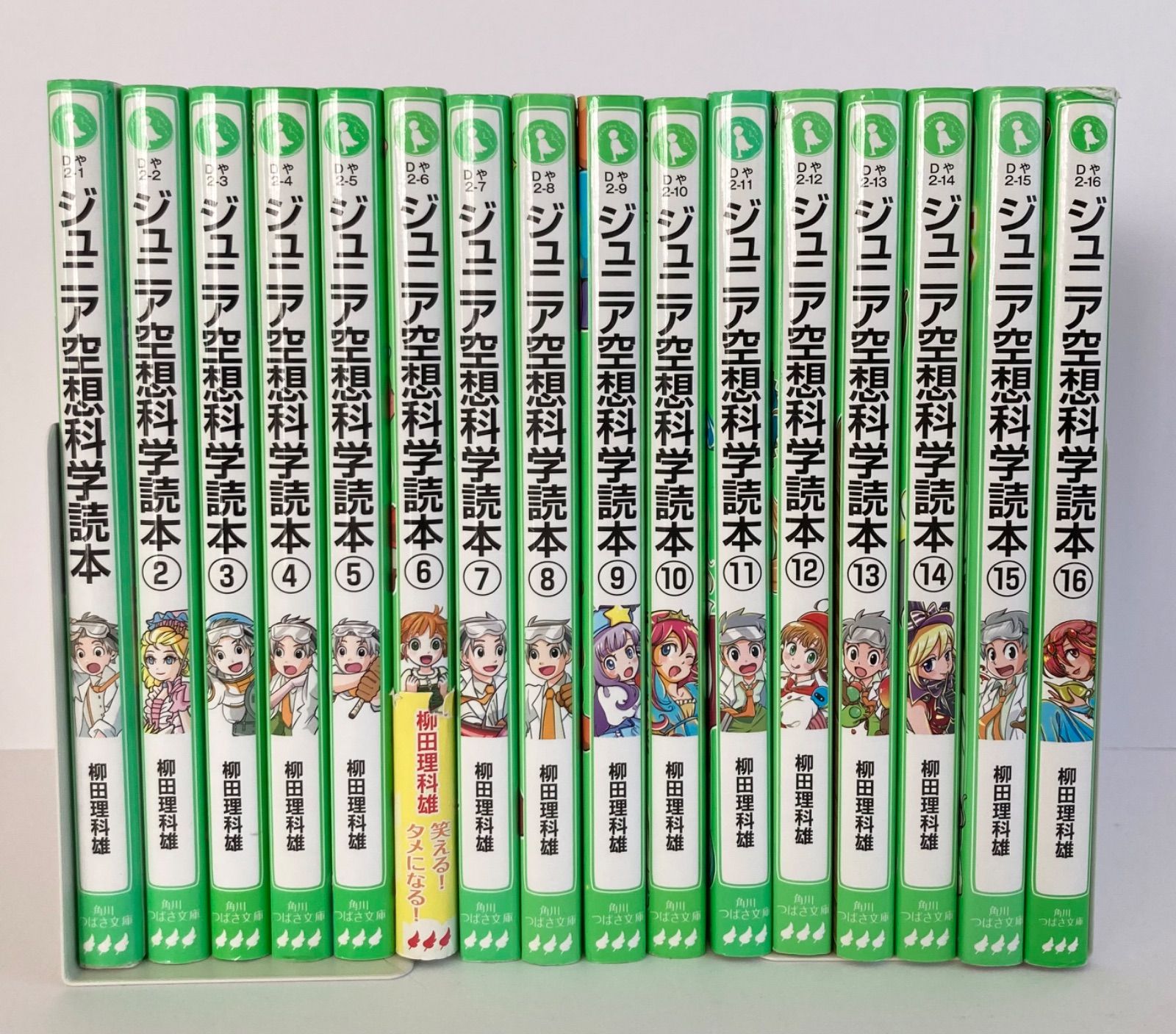 お歳暮 ジュニア空想科学読本 16冊セット 人文/社会 - mahaayush.in