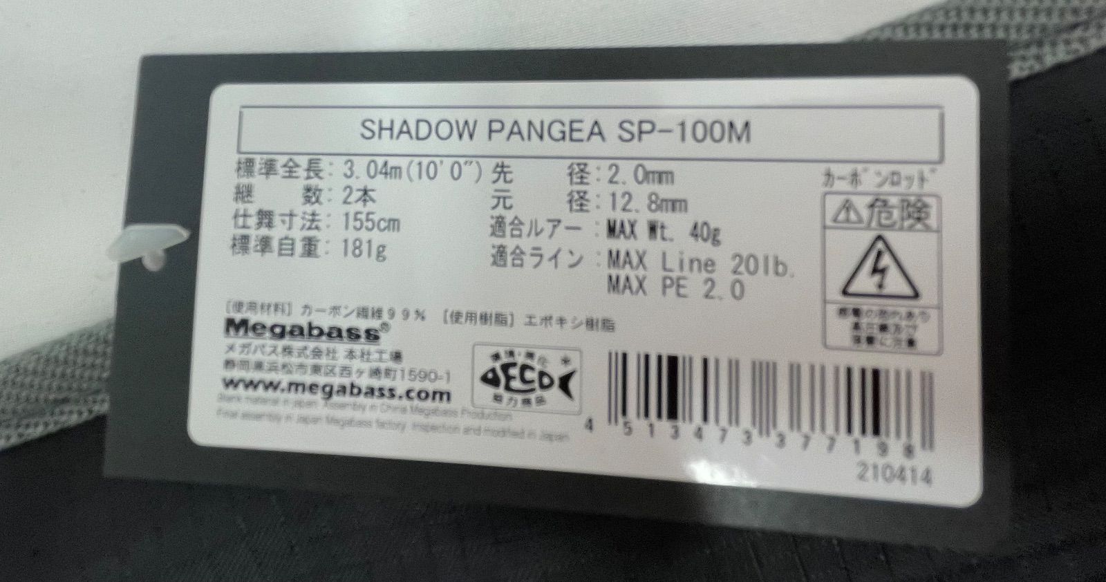 SHADOW PANGEA