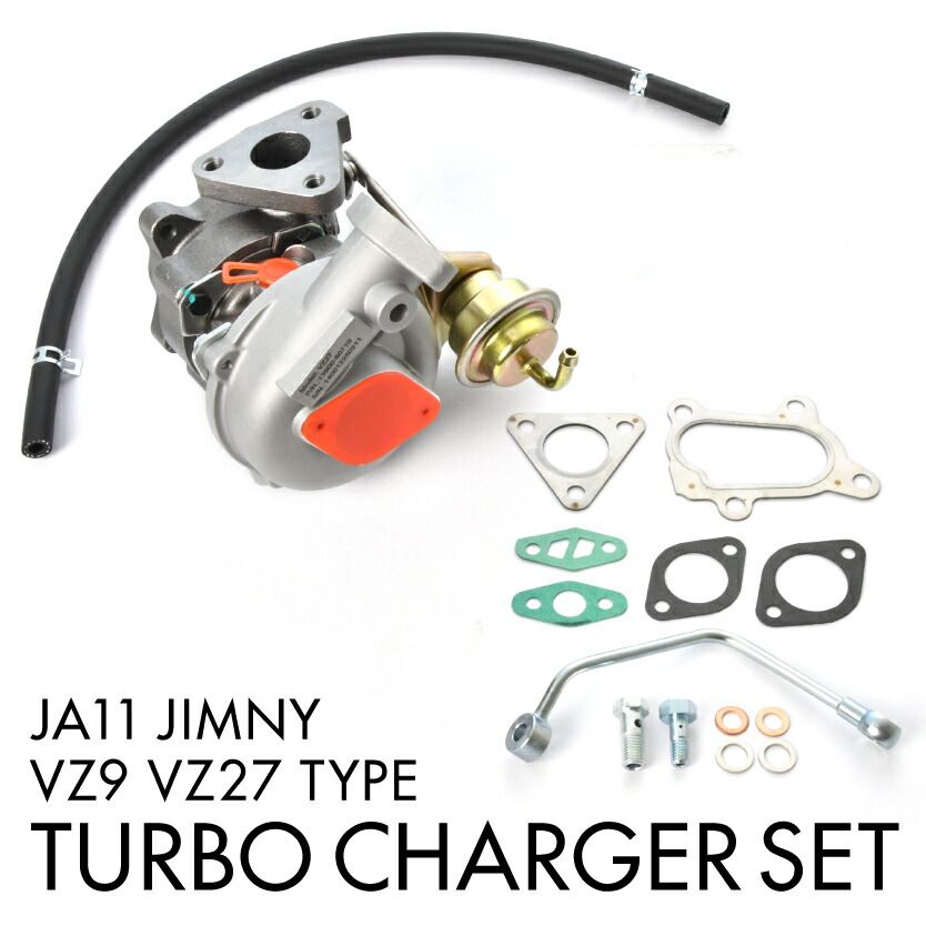 JA11 ジムニー タービン ターボチャージャー 補器類 ガスケット セット VZ9 VZ27 13900-80710 コア返却不要