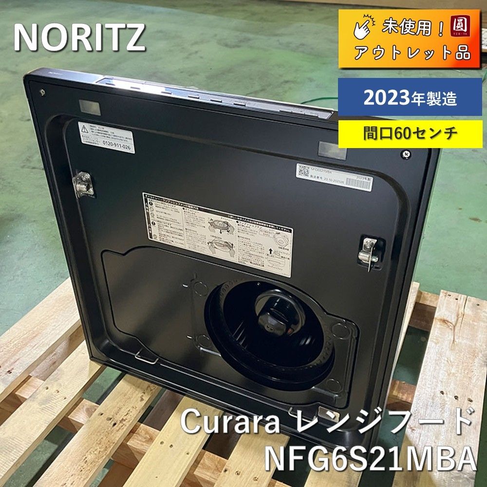 ノーリツ レンジフード スリム型 シロッコファンタイプ NFG7S21MWH レンジフード ノーリツ NFG9S24MSV easia(イージア) 間口90cm スリム型