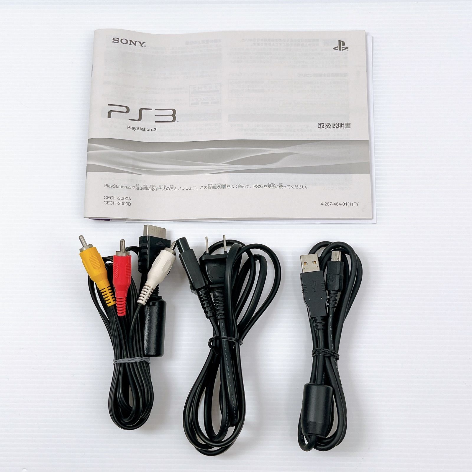 極美品 プレステ3本体 テイルズ オブ エクシリア クロスエディション 