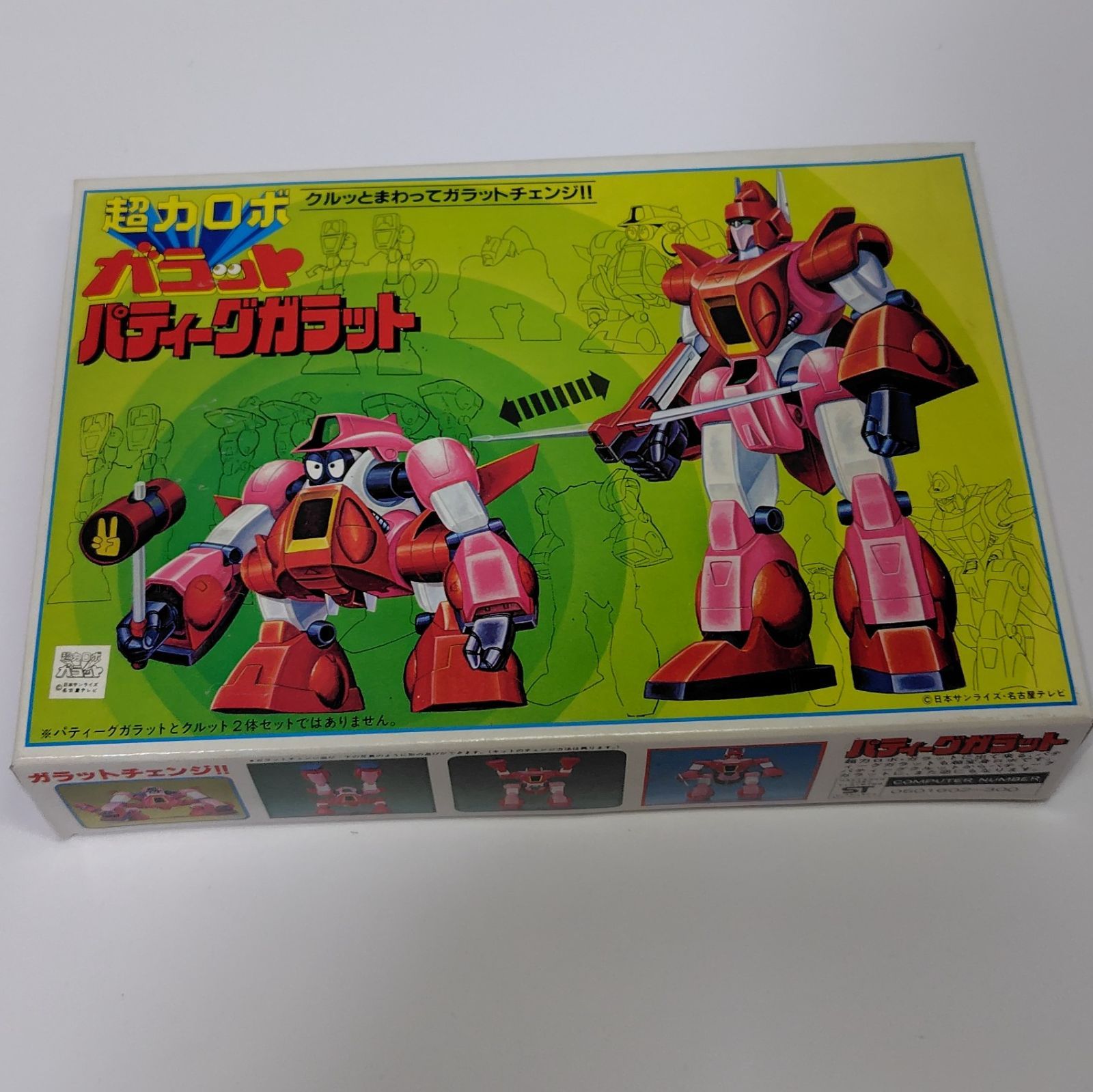 まとめ売り 当時品プラモデル ガラット3点セット まとめ売り 当時品