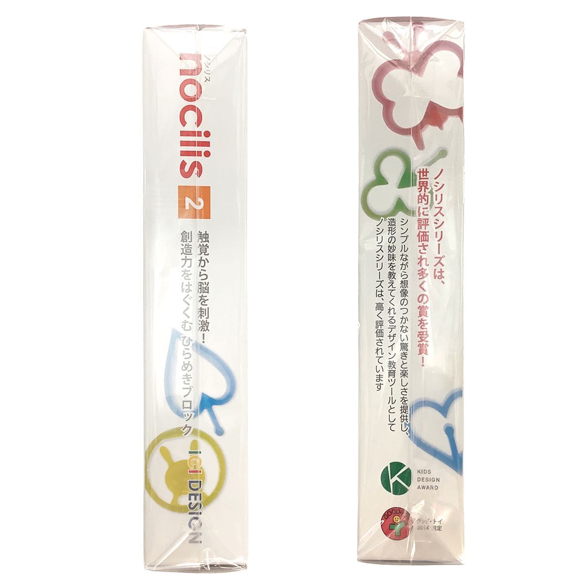 | 知育玩具 nocilis キュリオはじめてセット(紙パッケージ ICI - nocilis(ノシリス) Design SHOP 生産終了品nocilis ノシリス2 バストイ「nocilis(ノシリス)」ファースト+(2個入り) – バス ノシリス1 アソート4個セット